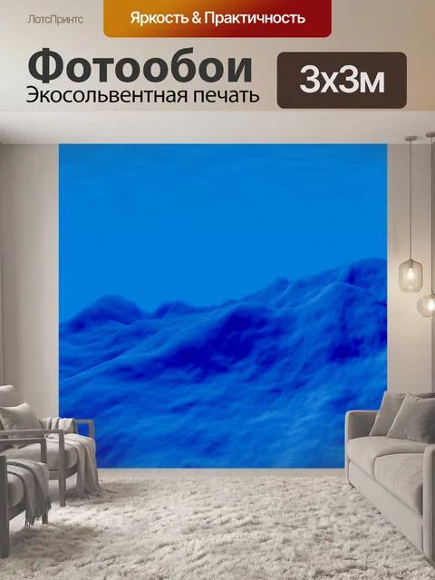 Фотообои Воображаемый пейзаж 105