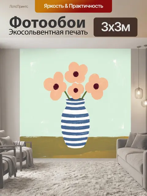 Фотообои Персиковые цветы в полосатой вазе