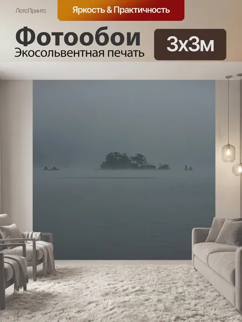 Фотообои Ловит рыбу