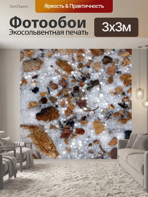 Фотообои Скалы в фоне снега