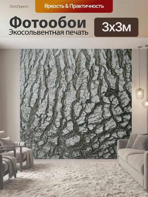 Фотообои Кора