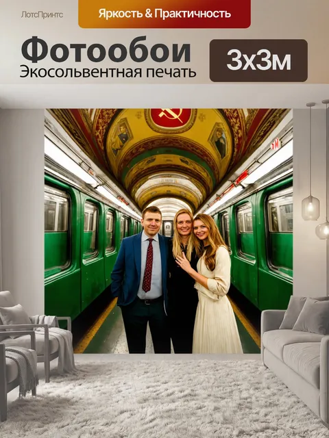 Фотообои ссср, схема метро москвы, стилизованная под винтажный плакат,