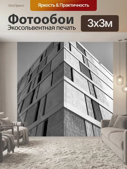 Фотообои Строительство