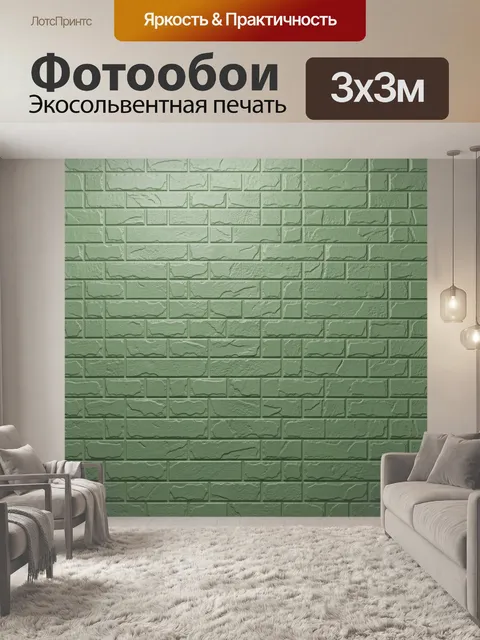 Фотообои Текстура кирпичной кладки