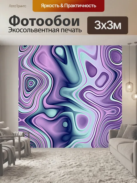 Фотообои Абстракция 036