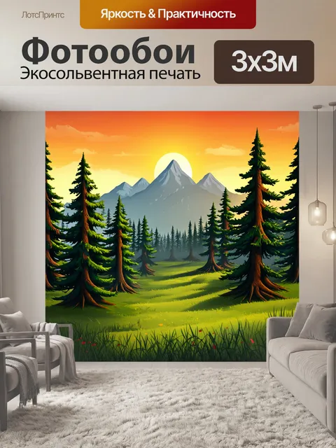 Фотообои природа в стиле шрифтовое искусство