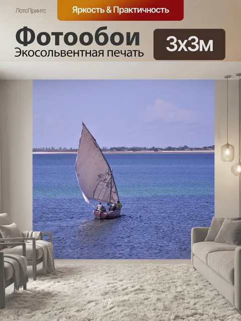 Фотообои Вода