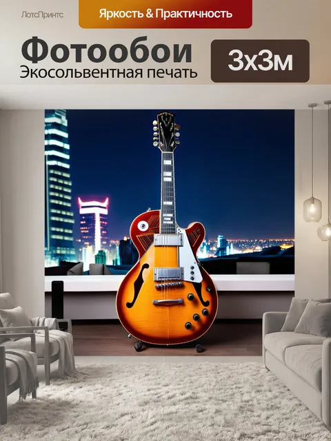 Фотообои гитара в стиле ар-деко, изящно оформленная геометрическими узорами, с металлическими вставками