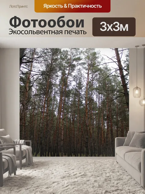 Фотообои Дерево