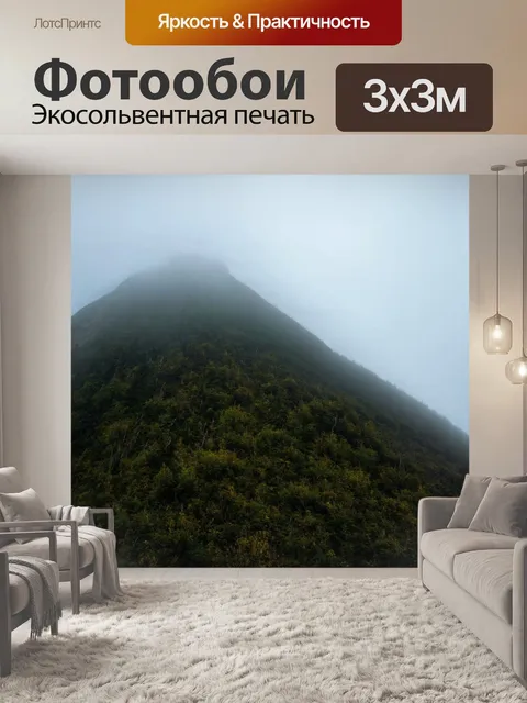Фотообои туман в стиле графити