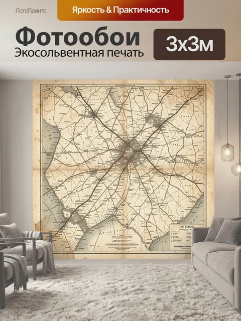Фотообои Старинная географическая карта города
