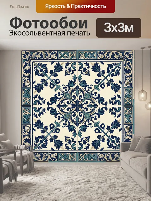 Фотообои Декоративный цветочный орнамент барокко