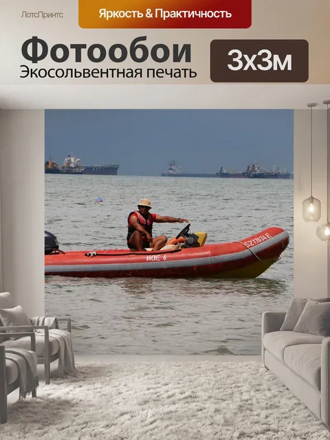 Фотообои Лодка