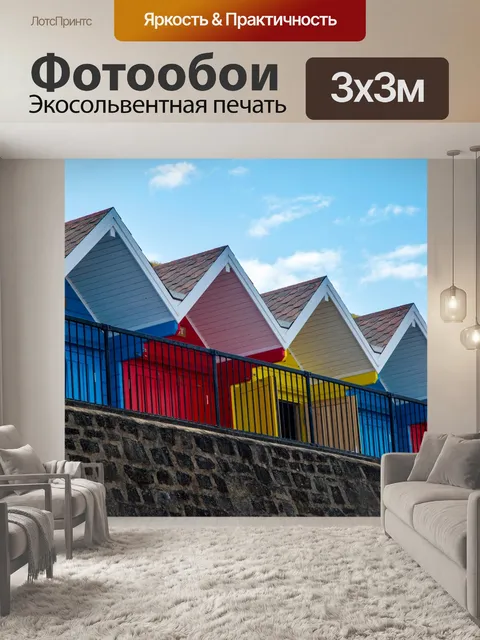 Фотообои Красочный пляж хижинах
