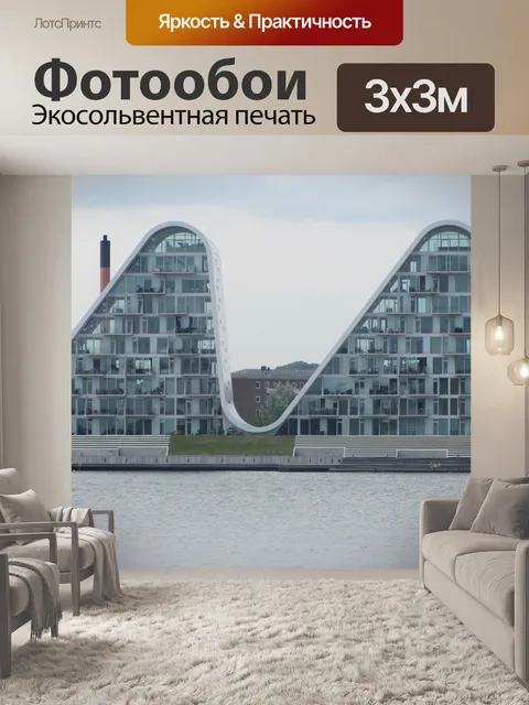 Фотообои Вейле