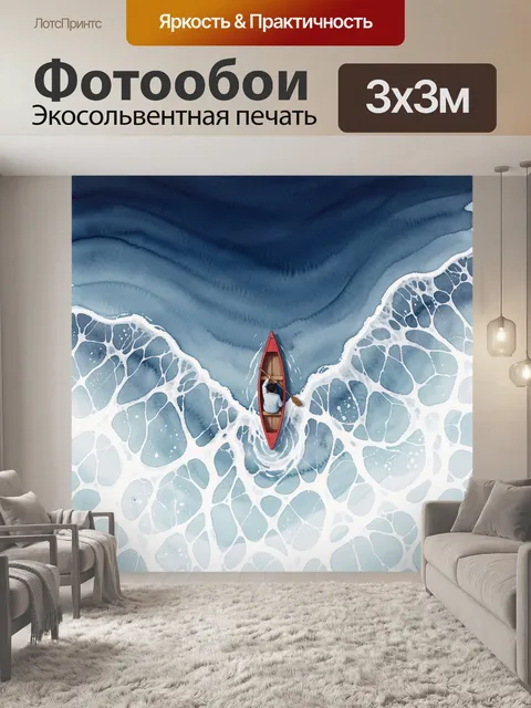 Фотообои Лодка в океанской пене