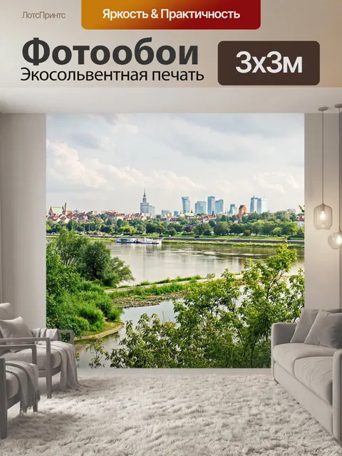 Фотообои Пейзаж