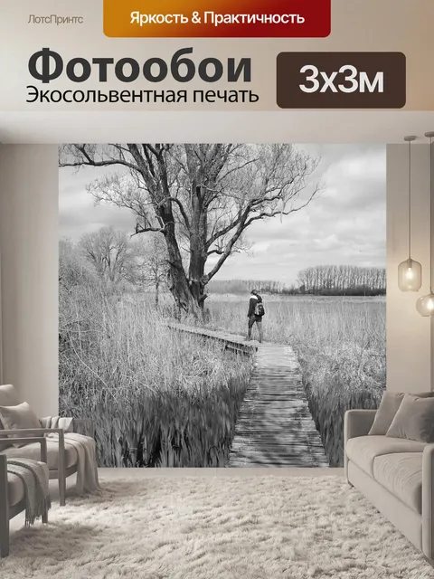 Фотообои Природа