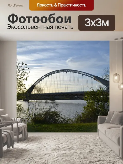 Фотообои Мост