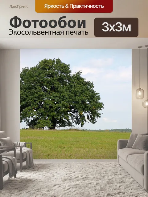 Фотообои Дерево