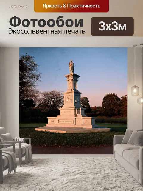Фотообои сирано де бержерак, памятник в парке, выполненный в стиле барокко, с интригующими деталями и орнаментами…