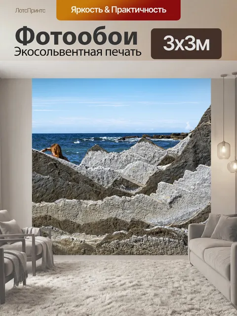 Фотообои Море