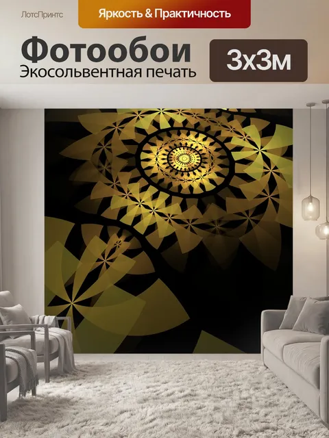 Фотообои Абстрактный