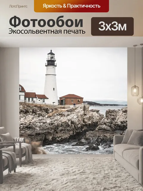 Фотообои Дома