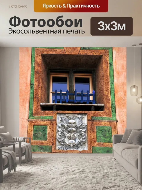 Фотообои Ретро