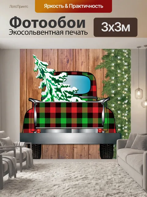 Фотообои Ретро Рождественский Плакат
