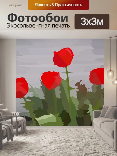 Фотообои Тюльпаны