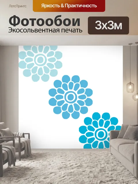Фотообои Цветы