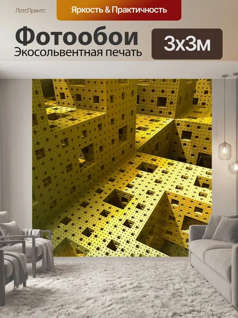 Фотообои Фрактал