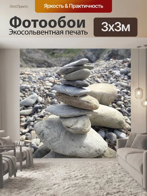 Фотообои Ролик