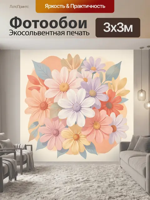 Фотообои Пастельный букет полевых цветов