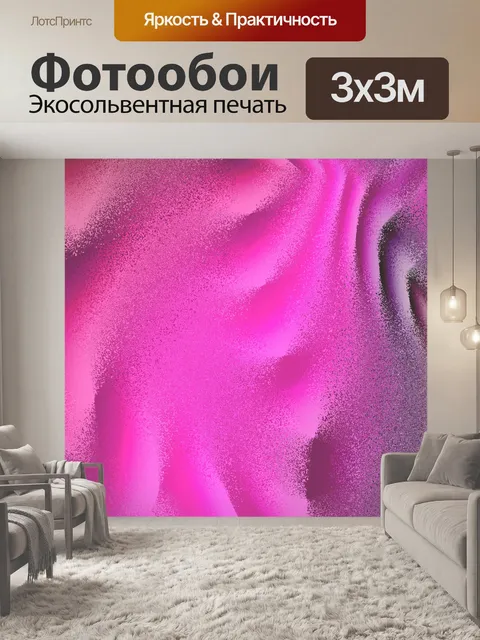 Фотообои Градиент - 10