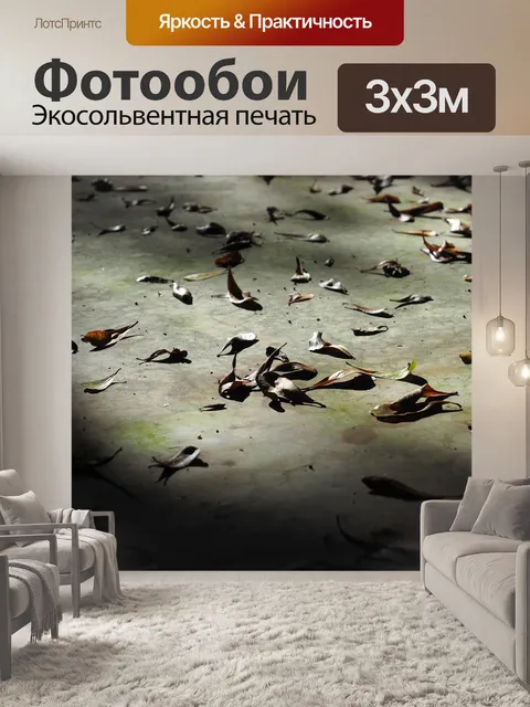 Фотообои Лист