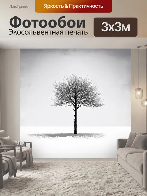 Фотообои далеко на белом фоне