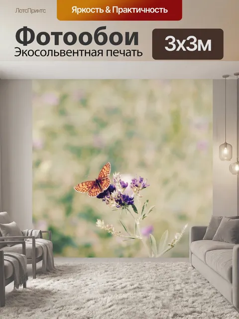 Фотообои Цветы