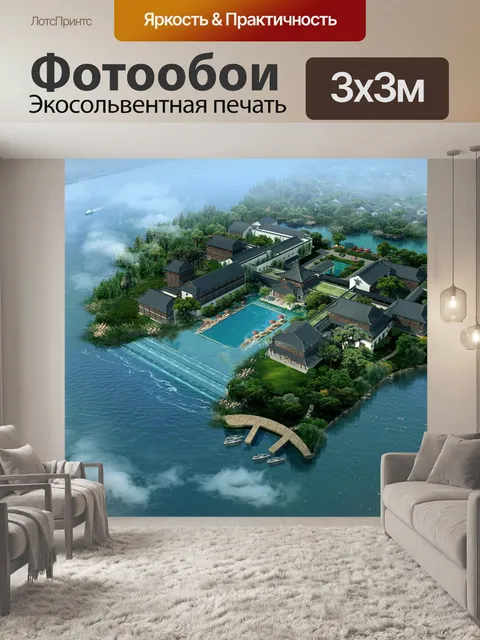 Фотообои Сад