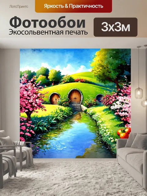 Фотообои величественный зеленый холм с характерными симметричными хоббитскими дверями