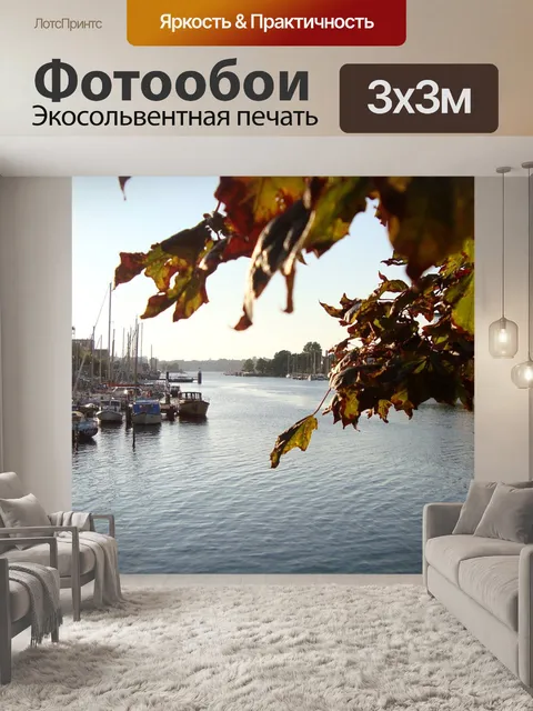 Фотообои Вода