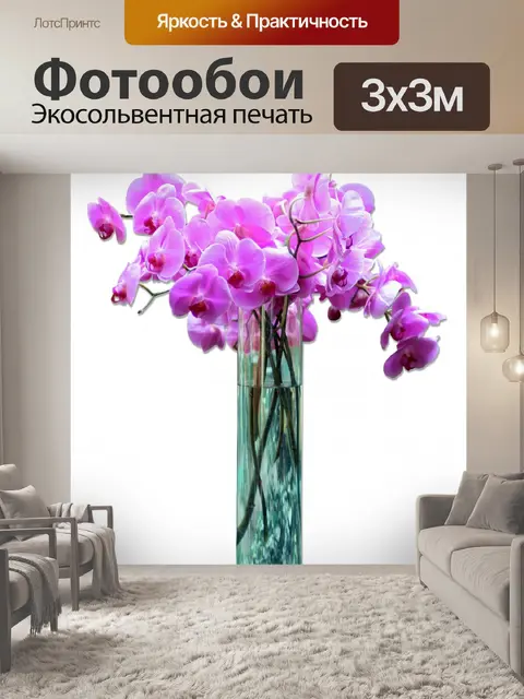 Фотообои Букет изолированные