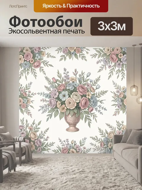 Фотообои Букет роз в декоративной вазе