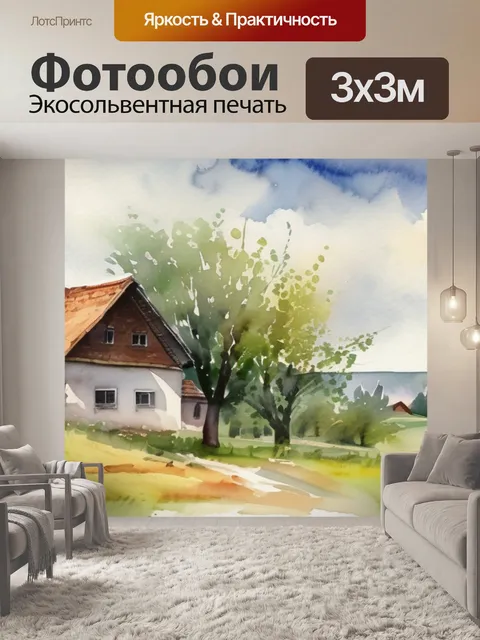 Фотообои коровина деревня