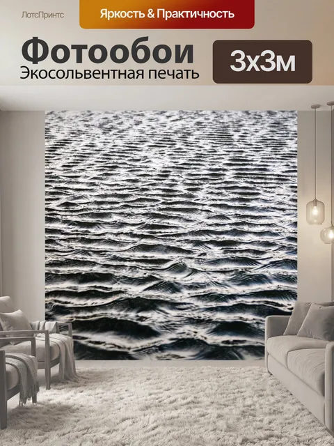 Фотообои фоне воды