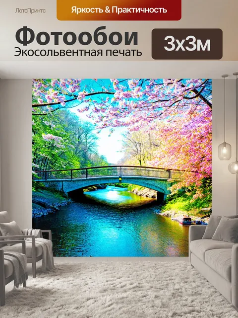 Фотообои пейзаж в стиле двойная экспозиция: красивый мостик над рекой с цветущими деревьями вдоль берега