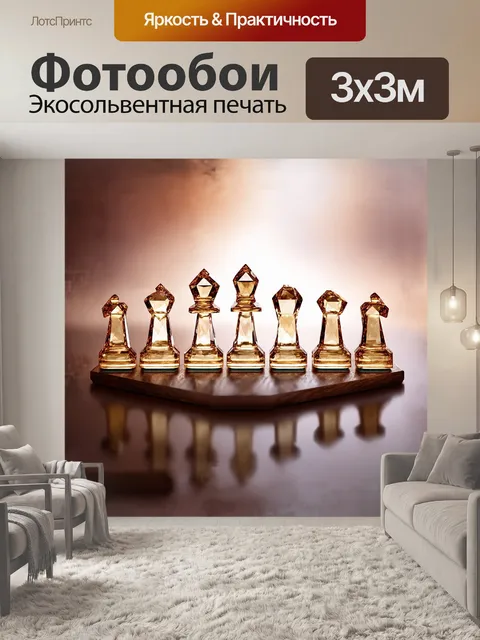 Фотообои в центре шестиугольной доски стоят шахматные фигуры, выглядящие как естественные алмазы, ограненные вручную