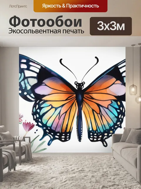 Фотообои бабочка и травы