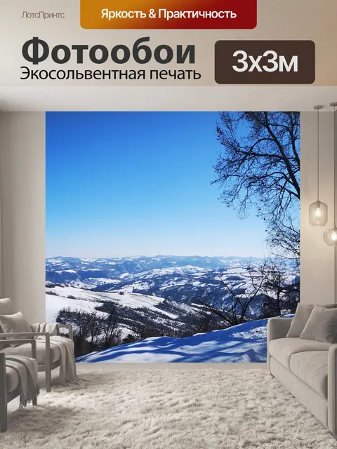 Фотообои Снег